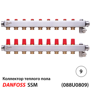 Danfoss SSM-9 Колектори із н/ж сталі 9+9 | без витратомірів (088U0809)