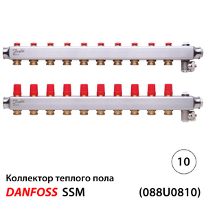 Danfoss SSM-10 Коллекторы из н/ж стали 10+10 | без расходомеров (088U0810)