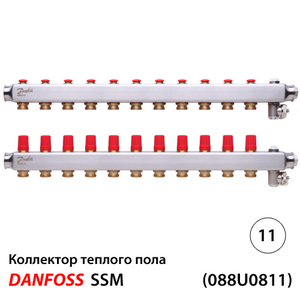 Danfoss SSM-11 Коллекторы из н/ж стали 11+11 | без расходомеров (088U0811)