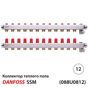 Danfoss SSM-12 Коллекторы из н/ж стали 12+12 | без расходомеров (088U0812)