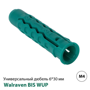 Дюбель розпірний нейлоновий 6x30мм, М4 Walraven WUP (6100706)