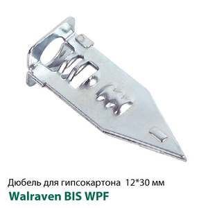 Дюбель для гіпсокартону Walraven WPF 12x30мм під шуруп ø 3,5-5,0 мм (6110092)