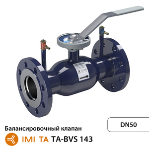 Фланцевый балансировочный клапан IMI TA-BVS 143 Dn50 Pn40 Kvs 34.2 (652143050)