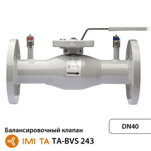Фланцевый балансировочный клапан IMI TA-BVS 243 Dn40 Pn40 Kvs 22.6 нерж. сталь (652243040)