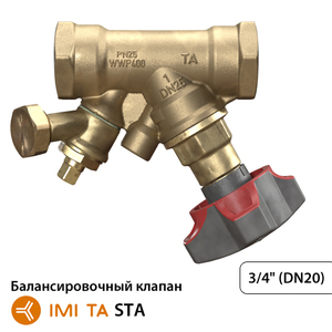 Балансировочный клапан IMI TA STA Dn20 G3/4" Kvs 5.39 (52850620)