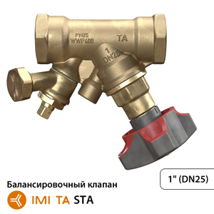 Балансировочный клапан IMI TA STA Dn25 G1" Kvs 8.59 (52850625)