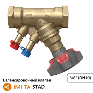 Балансировочный клапан IMI TA STAD Dn10 G3/8" Pn25 Kvs 1.36 (52851010)