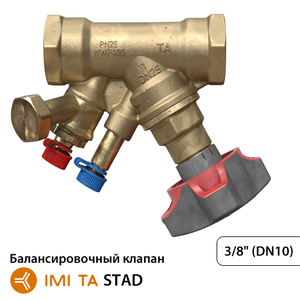 Балансировочный клапан IMI TA STAD Dn10 G3/8" Kvs 1.36 с дренажем (52851610)