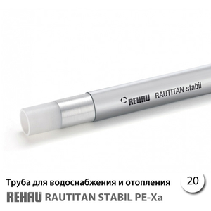 Труба Rehau Rautitan Stabil PE-X/AI/PE 20х2,9 мм (130131100) - бухта 100м