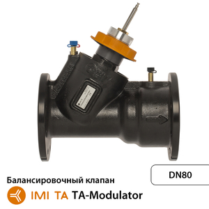 Регулирующий балансировочный клапан IMI TA-Modulator Dn80 Pn25, 37.3м3/ч, 800кПа,+120°C (32202111102)