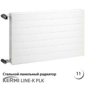 Сталевий радіатор Kermi Line PLK 11 400x3000 бічне підключення