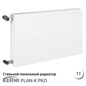 Стальной радиатор Kermi Plan PK0 11 600x2000 (боковое подключение)