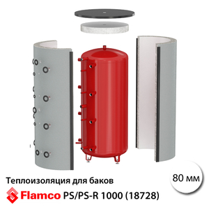 Теплоизоляция для баков Flamco-Meibes PS/PS-R/FWS/KPB/KPS 1000, 80 мм, пенополистирол, серебряная