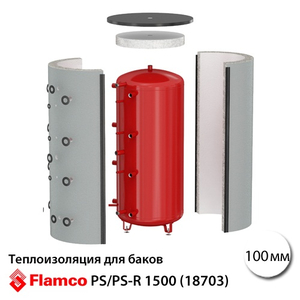 Теплоізоляція для баків Flamco-Meibes PS/PS-R/PS-T/FWP/FWS 1500, 100 мм, пінополістирол, срібна