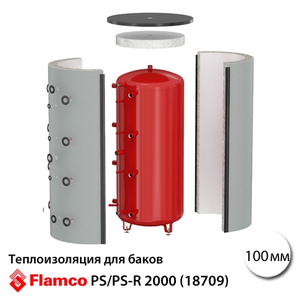 Теплоізоляція для баків Flamco-Meibes PS/PS-R/PS-T/FWP/FWS 2000, 100 мм, пінополістирол, срібна