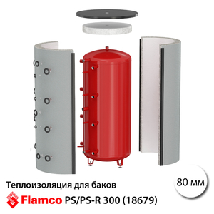 Теплоизоляция для баков Flamco-Meibes PS/PS-R 300, 80 мм, пенополистирол, серебряная