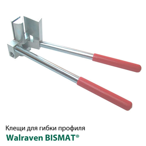 Гнучкі кліщі для профілю Walraven BISMAT® (6920050)