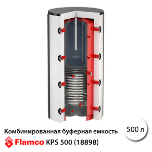 Комбінована буферна ємність Flamco-Meibes KPS 500 з 1 т/о з баком ГВП, без ізол. (18898)