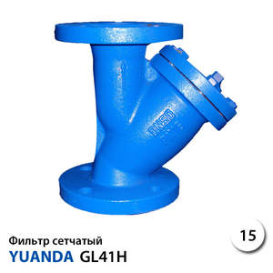 Фильтр сетчатый фланцевый Yuanda GL41H-16 DN 15 PN 16