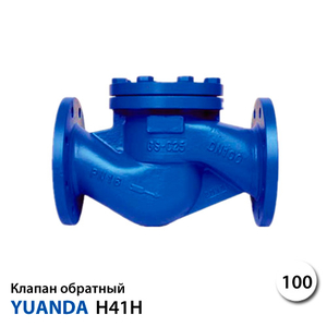 Клапан зворотний підйомний Yuanda H41H-16 DN 100 PN 16