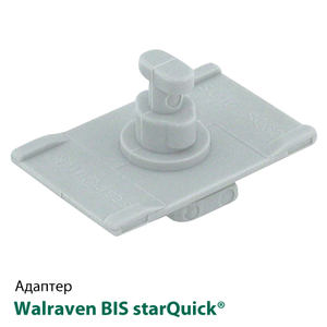 Адаптер Walraven BIS starQuick® для профілю ПВХ (0854313)