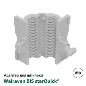 Адаптер для шпильки Walraven BIS starQuick® M8 (0854358)