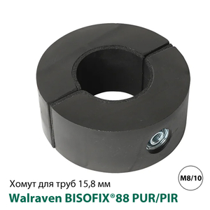 Термоизоляционный хомут Walraven BISOFIX® 88 PUR/PIR 15,8 мм, 30 мм, M8/10, G1/2, Тип A (0880015)