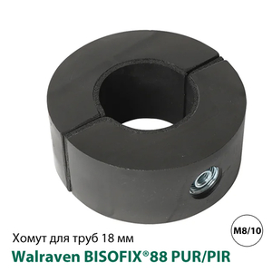 Термоизоляционный хомут Walraven BISOFIX® 88 PUR/PIR 18,0 мм, 30 мм, M8/10, G1/2, Тип A (0880018)