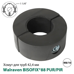 Термоізоляційний хомут Walraven BISOFIX® 88 PUR/PIR 42,4 мм, 30 мм, M8/10, G1/2, Тип A (0880042)
