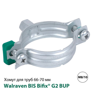 Хомут без ізоляції Walraven BIS Bifix G2 BUP 66-70 мм, гайка M8/10 (3008070)