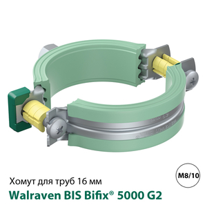 Хомут Walraven BIS Bifix 5000 G2 16 мм, гайка M8/10, для пластикових труб (3188016)