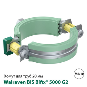 Хомут Walraven BIS Bifix 5000 G2 20 мм, гайка M8/10, для пластикових труб (3188020)