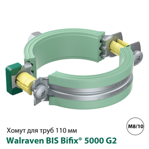 Хомут Walraven BIS Bifix 5000 G2 110 мм, гайка M8/10, для пластикових труб (3188110)