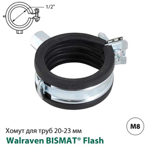 Хомут Walraven BISMAT® Flash 20-23 мм, гайка M8, 1/2", DN15 (3373023)