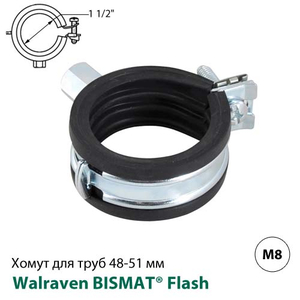 Хомут Walraven BISMAT® Flash 48-51 мм, гайка M8, 1 1/2&quot;, DN40 (3373051)