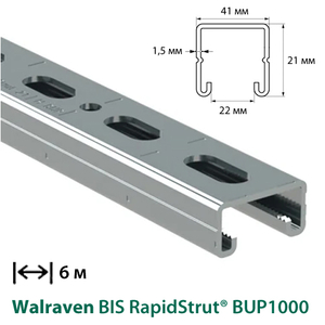 Профіль монтажний С-подібний Walraven BIS RapidRail WM15 | 6м / 1.75 мм / 30х20мм (6505615)