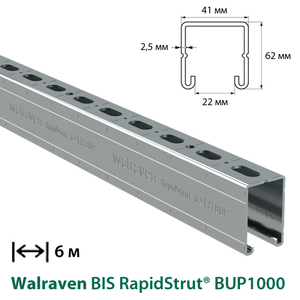 Профіль монтажний С-подібний Walraven BIS RapidRail WM15 | 6м / 1.75 мм / 30х20мм (6505615)