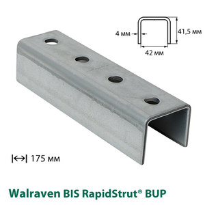 Соединитель профиля U-образный Walraven BIS RapidStrut® BUP1000 (66588141)