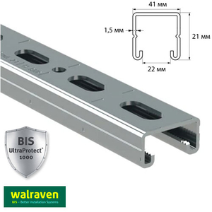 Профіль монтажний С-подібний Walraven BIS RapidStrut® BUP1000 | 6м | 1,5 мм | 41x21мм (65018624)
