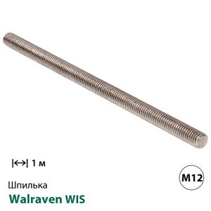 Шпилька нержавіюча різьбова Walraven WIS M12 | 1м (63079112)