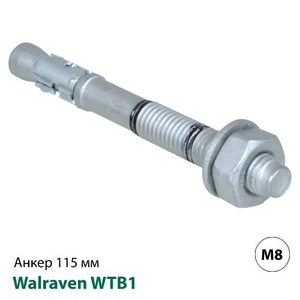 Анкер распорный для бетона с трещинами Walraven WTB1 M8x115мм (609831082)