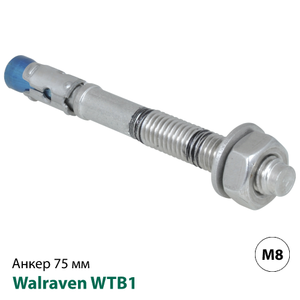 Анкер распорный из нержавеющей стали Walraven WTB1 M8x75мм (609871080)