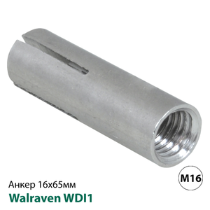 Забивний анкер із нержавіючої сталі Walraven WDI1 М16х65мм (6103716)