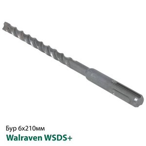 Бур ударний Walraven WSDS+ 6х210мм (69520621) : PROFIMANN