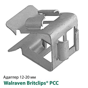 Адаптер для стальных балок 12-20мм Walraven Britclips® PCC (52020020)