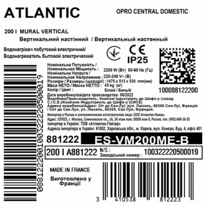 Бойлер электрический Atlantic Opro Central Domestic Wall Mounted 200 ES-VM200ME-B (881222)
