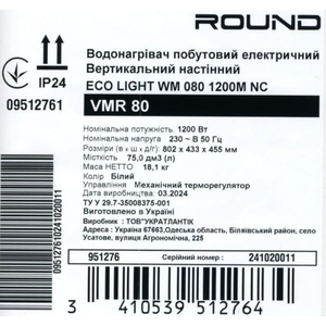 Бойлер электрический Atlantic Round Eco VMR 80 (951276)