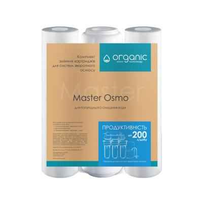 Комплект картриджів для системи Organic Master Osmo
