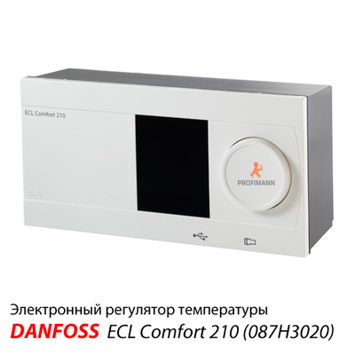 Danfoss ECL Comfort 210 Електронний регулятор температури | 230 B (087H3020)