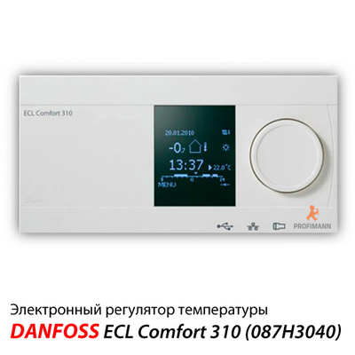 Danfoss ECL Comfort 310 Електронний регулятор температури | 4 контури | 230 В~ (087H3040)